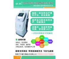 超聲治療設(shè)備及其核心附件 技術(shù)原理、臨床應(yīng)用與未來(lái)展望